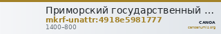 Приморский государственный объединённый музей имени В.К. Арсеньева · неопределённые — CANOA