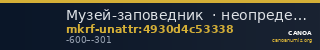 Музей-заповедник  · неопределённые — CANOA