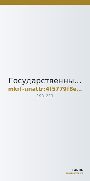 Государственный музей изобразительных искусств имени А.С. Пушкина · неопределённые — CANOA
