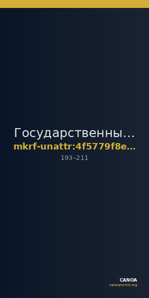 Государственный музей изобразительных искусств имени А.С. Пушкина · неопределённые — CANOA