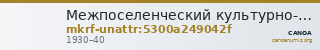 Межпоселенческий культурно-досуговый центр · неопределённые — CANOA