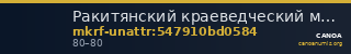 Ракитянский краеведческий музей · неопределённые — CANOA