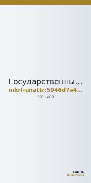Государственный историко-археологический музей-заповедник  · неопределённые — CANOA