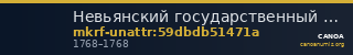 Невьянский государственный историко-архитектурный музей · неопределённые — CANOA