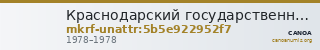 Краснодарский государственный историко-археологический музей-заповедник им. Е.Д. Фелицына · неопределённые — CANOA