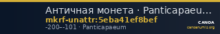 Античная монета · Panticapaeum · II в. до н. э. · без определения — CANOA