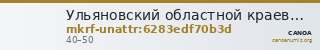 Ульяновский областной краеведческий музей имени И.А. Гончарова · неопределённые — CANOA