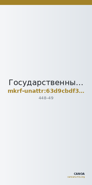 Государственный музей изобразительных искусств имени А.С. Пушкина · неопределённые — CANOA
