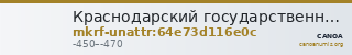 Краснодарский государственный историко-археологический музей-заповедник им. Е.Д. Фелицына · неопределённые — CANOA