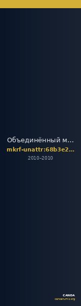 Объединённый мемориальный музей Ю.А. Гагарина · неопределённые — CANOA