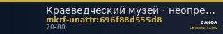 Краеведческий музей · неопределённые — CANOA