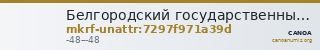 Белгородский государственный историко-краеведческий музей · неопределённые — CANOA