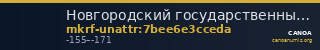 Новгородский государственный объединенный музей-заповедник · неопределённые — CANOA