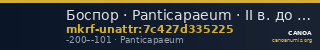Боспор · Panticapaeum · II в. до н. э. · без определения — CANOA