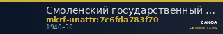 Смоленский государственный музей-заповедник · неопределённые — CANOA