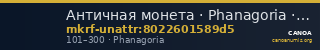 Античная монета · Phanagoria · I в. · без определения — CANOA