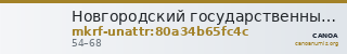 Новгородский государственный объединенный музей-заповедник · неопределённые — CANOA