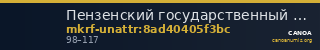 Пензенский государственный краеведческий музей · неопределённые — CANOA