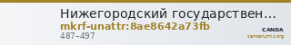 Нижегородский государственный историко-архитектурный музей-заповедник · неопределённые — CANOA