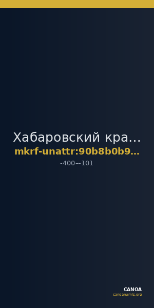 Хабаровский краевой музей имени Н.И. Гродекова · неопределённые — CANOA