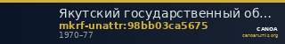 Якутский государственный объединенный музей истории и культуры народов Севера им. Ем. Ярославского · неопределённые — CANOA