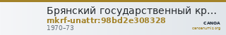 Брянский государственный краеведческий музей · неопределённые — CANOA
