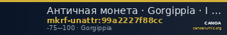 Античная монета · Gorgippia · I в. до н. э. · без определения — CANOA