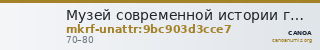 Музей современной истории города Кизляра · неопределённые — CANOA