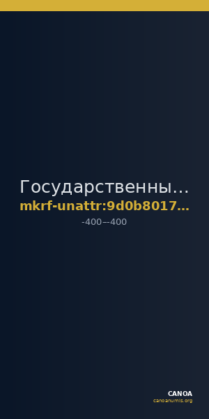 Государственный музей искусства народов Востока · неопределённые — CANOA