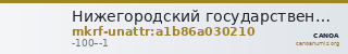 Нижегородский государственный историко-архитектурный музей-заповедник · неопределённые — CANOA