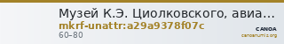 Музей К.Э. Циолковского, авиации и космонавтики · неопределённые — CANOA