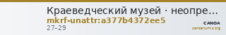 Краеведческий музей · неопределённые — CANOA