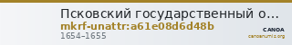 Псковский государственный объединенный историко-архитектурный и художественный музей-заповедник · неопределённые — CANOA