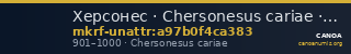 Херсонес · Chersonesus cariae · IX в. · без определения — CANOA