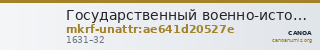 Государственный военно-исторический и природный музей-заповедник  · неопределённые — CANOA