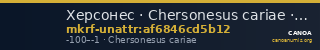 Херсонес · Chersonesus cariae · I в. до н. э. · без определения — CANOA