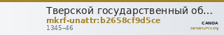 Тверской государственный объединенный музей · неопределённые — CANOA