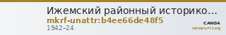 Ижемский районный историко-краеведческий музей · неопределённые — CANOA
