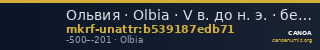 Ольвия · Olbia · V в. до н. э. · без определения — CANOA
