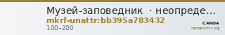 Музей-заповедник  · неопределённые — CANOA
