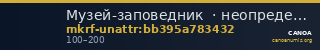 Музей-заповедник  · неопределённые — CANOA