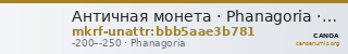 Античная монета · Phanagoria · II в. до н. э. · без определения — CANOA