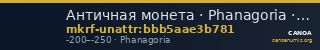 Античная монета · Phanagoria · II в. до н. э. · без определения — CANOA