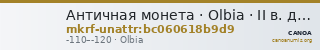 Античная монета · Olbia · II в. до н. э. · без определения — CANOA
