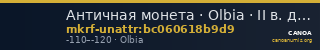 Античная монета · Olbia · II в. до н. э. · без определения — CANOA