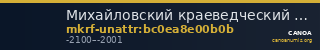 Михайловский краеведческий музей · неопределённые — CANOA