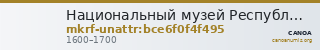 Национальный музей Республики Марий Эл имени Тимофея Евсеева · неопределённые — CANOA