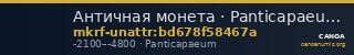 Античная монета · Panticapaeum · 21 в. до н. э. · без определения — CANOA