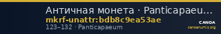Античная монета · Panticapaeum · I в. · без определения — CANOA