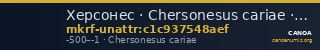 Херсонес · Chersonesus cariae · V в. до н. э. · без определения — CANOA